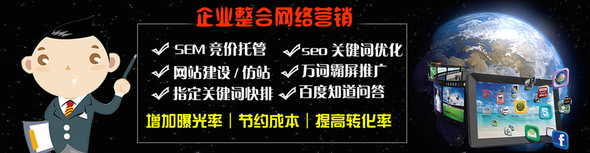 竞秀sem服务
