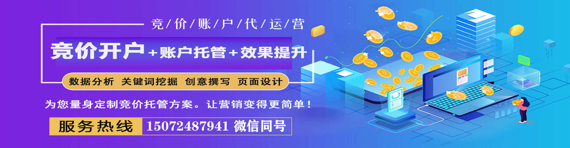 竞秀百度竞价赚钱